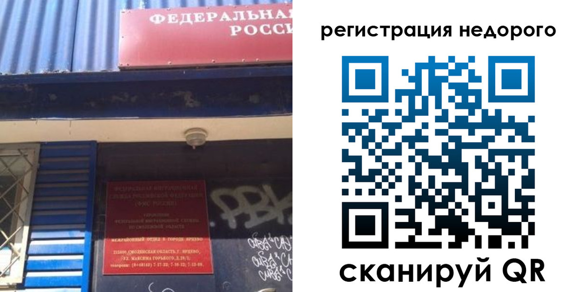 временная регистрация надежно в Мариинском Посаде