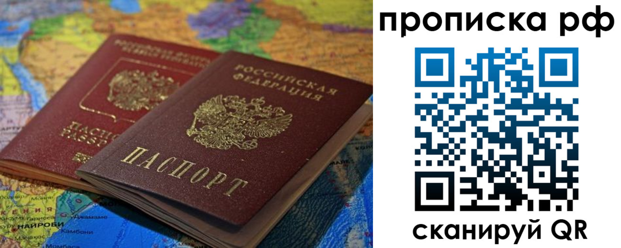 прописка штамп в Мариинском Посаде